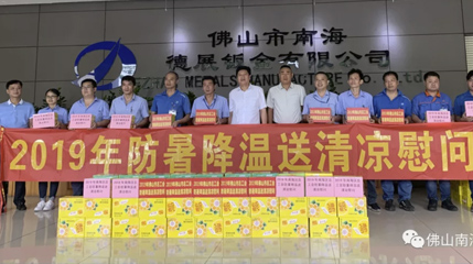 防暑降溫送清涼，貼心慰問暖人心。